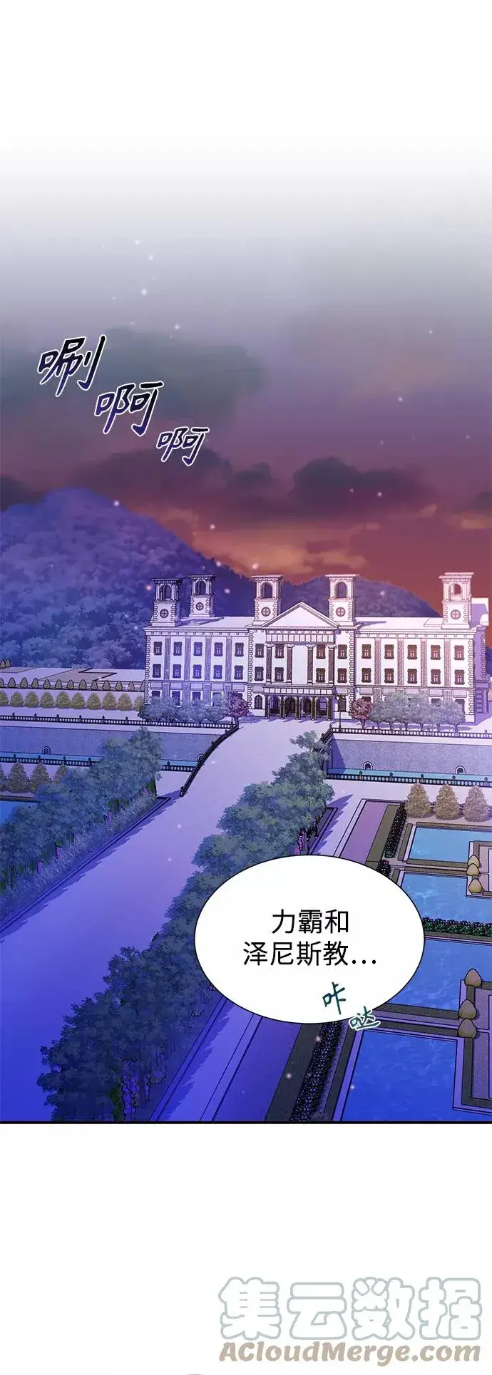 漫画《66666年后复活的黑魔法师》第19话 异质感的真面目第28张图