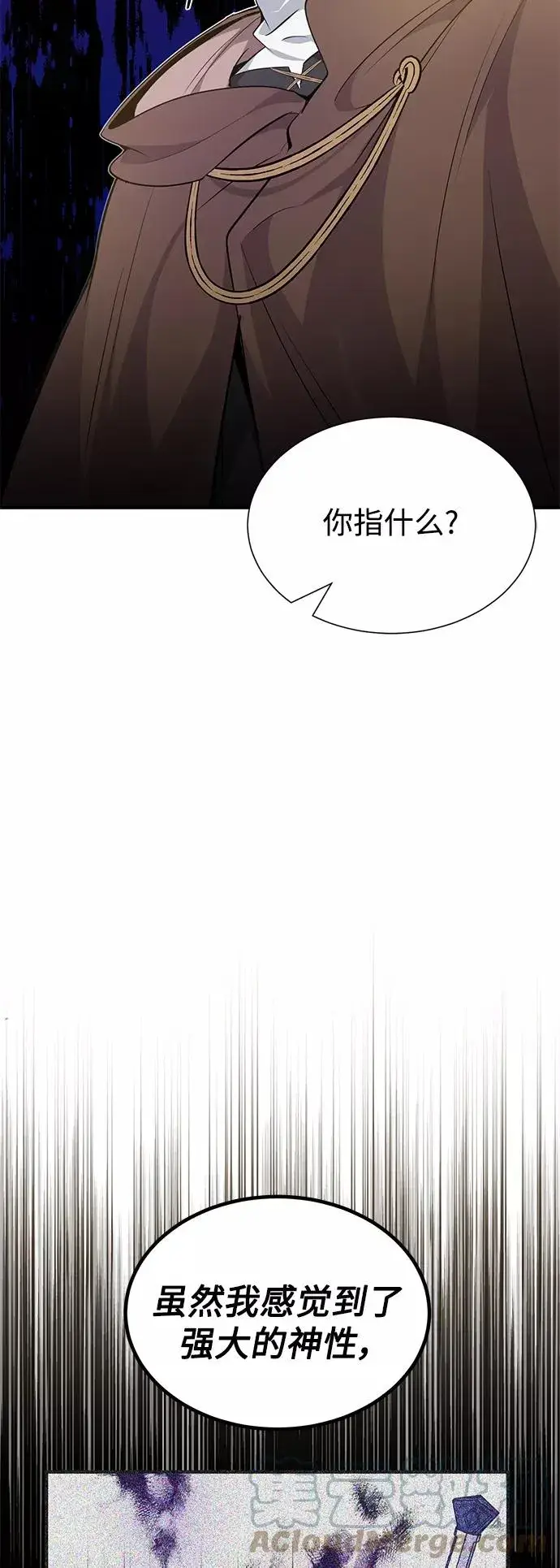 漫画《66666年后复活的黑魔法师》第19话 异质感的真面目第31张图