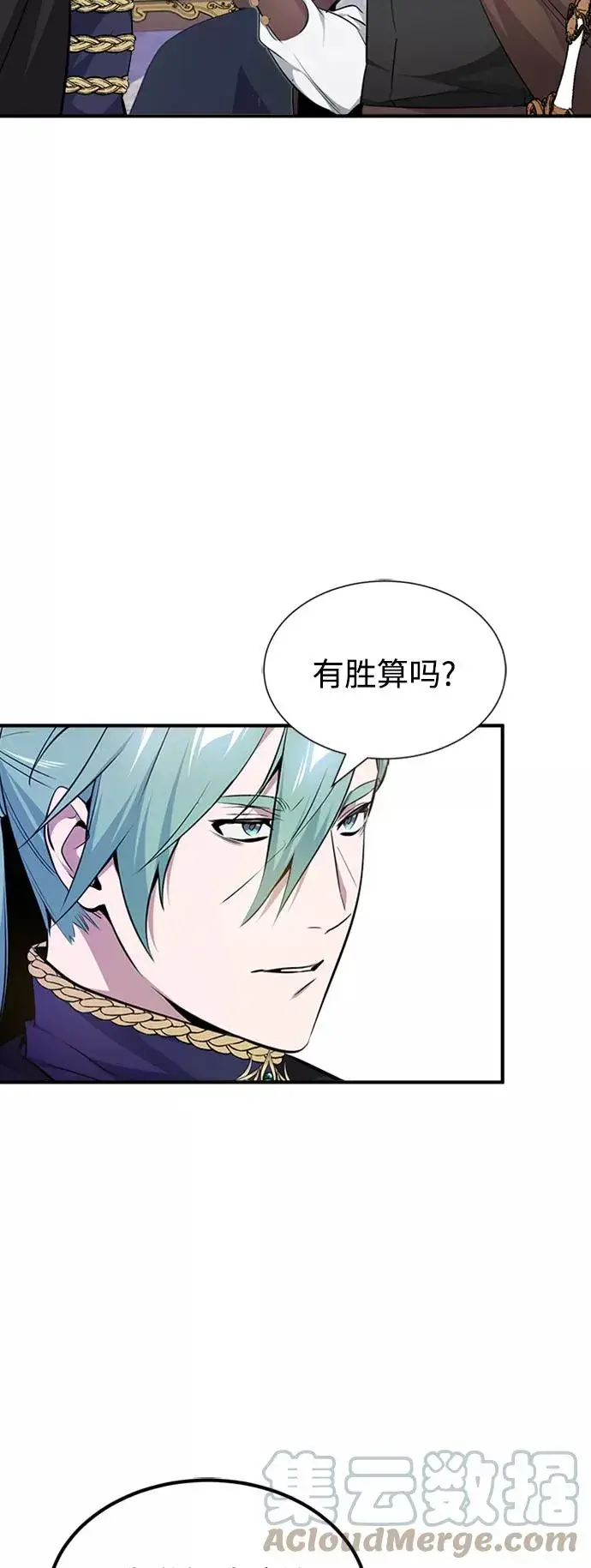 漫画《66666年后复活的黑魔法师》第19话 异质感的真面目第37张图
