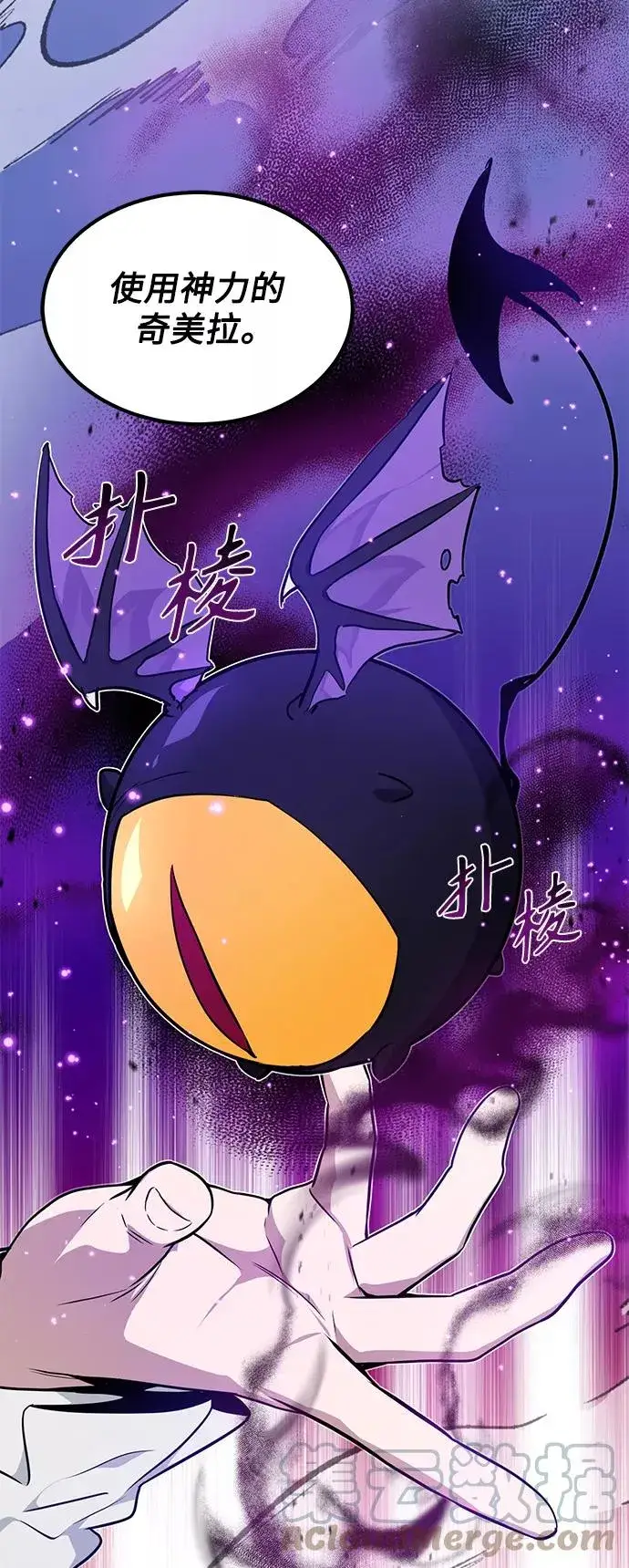 漫画《66666年后复活的黑魔法师》第19话 异质感的真面目第46张图