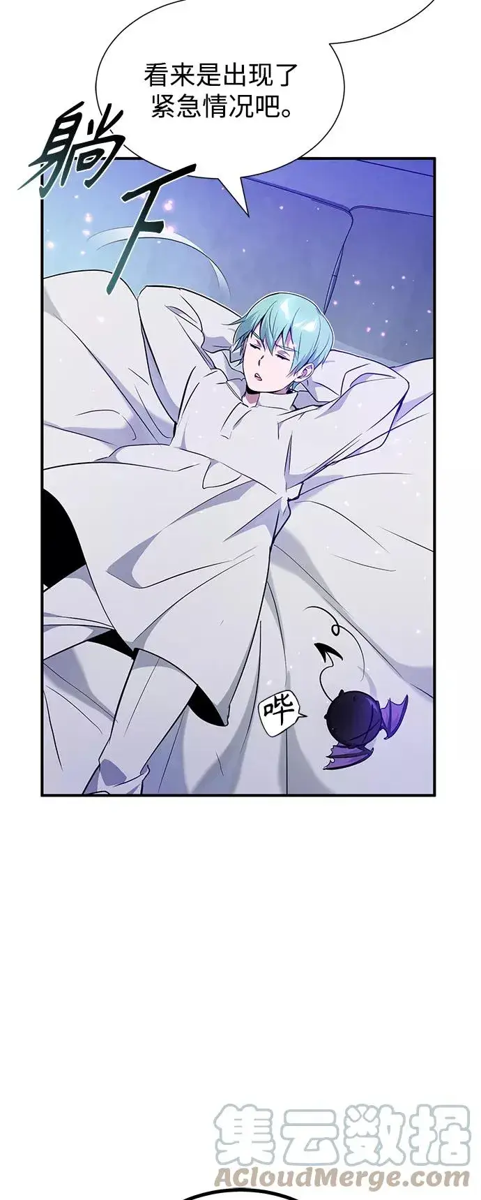 漫画《66666年后复活的黑魔法师》第19话 异质感的真面目第49张图