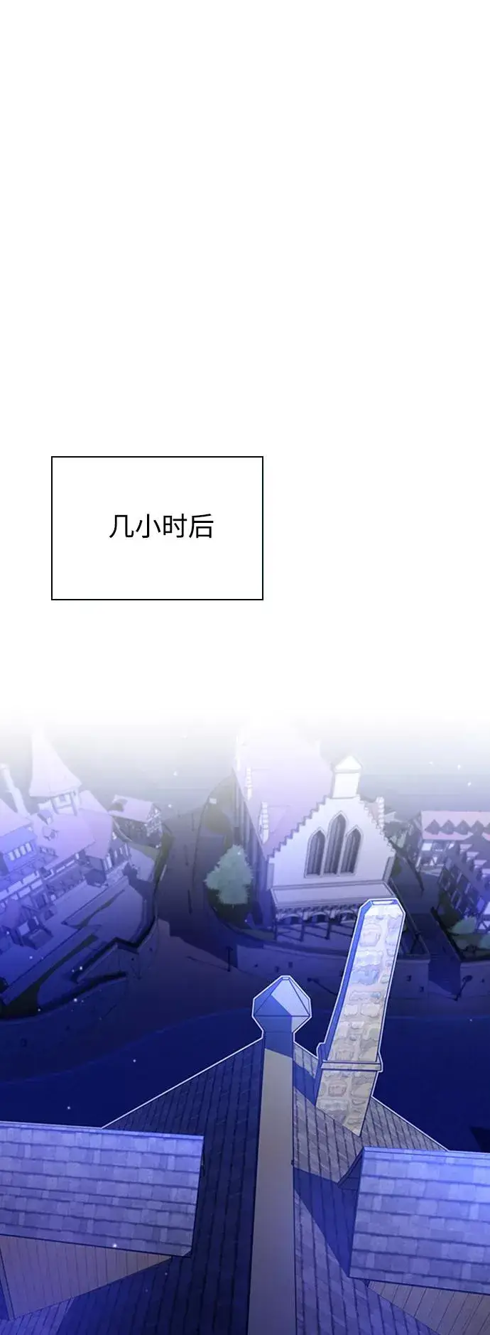 漫画《66666年后复活的黑魔法师》第19话 异质感的真面目第56张图