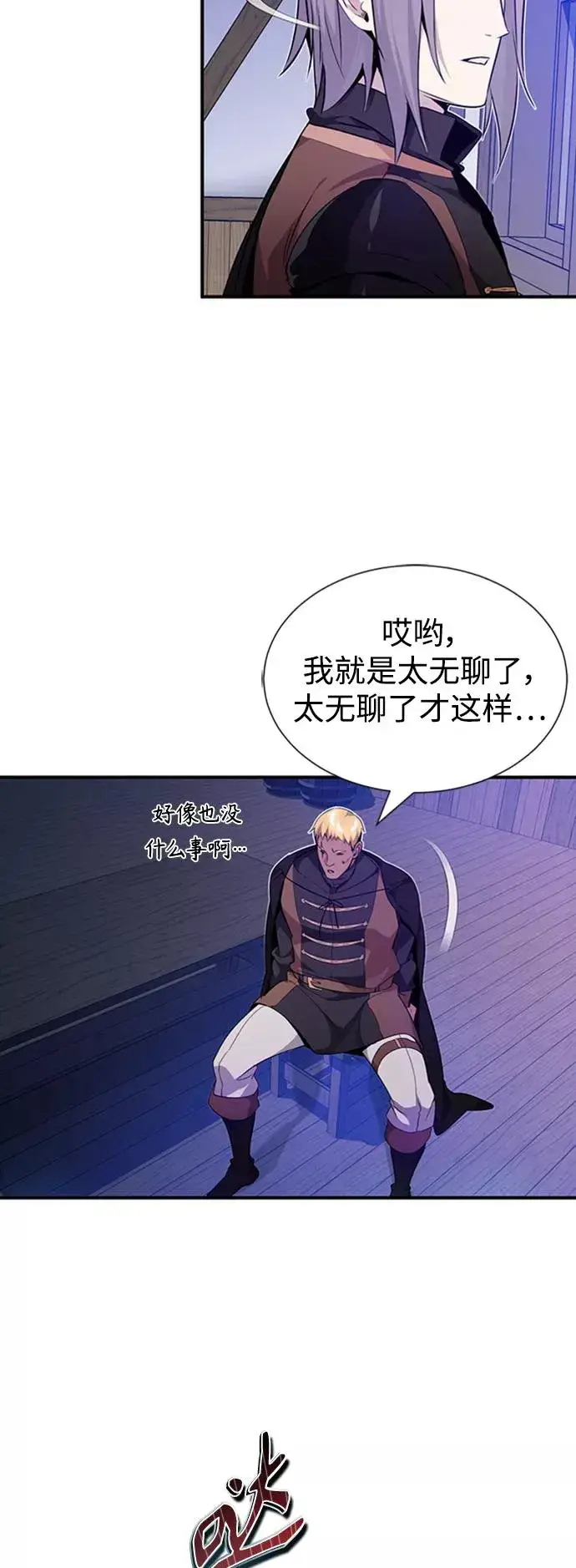 漫画《66666年后复活的黑魔法师》第19话 异质感的真面目第59张图