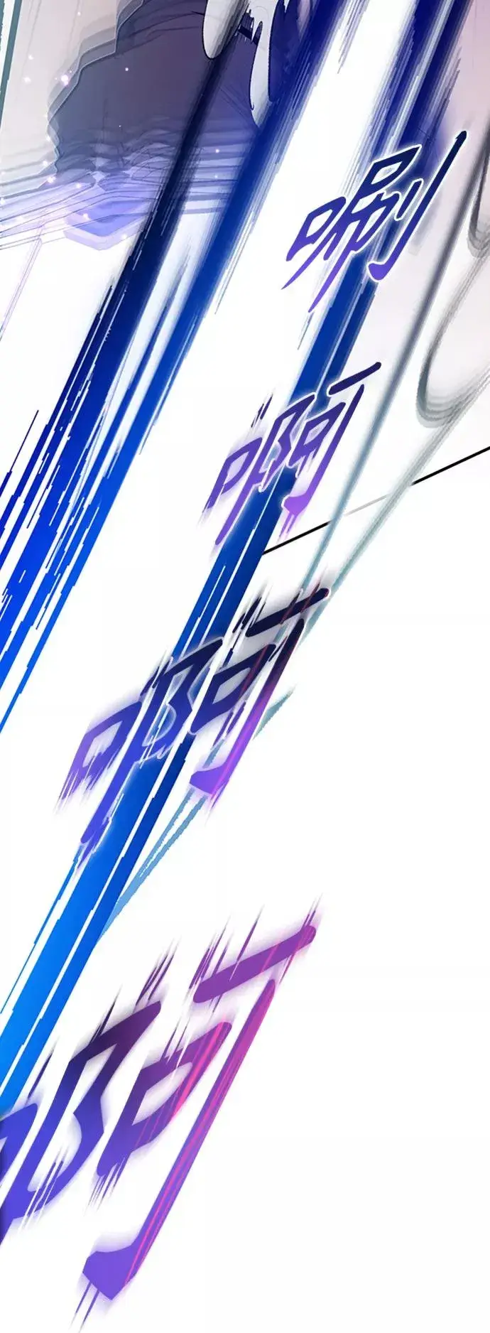 漫画《66666年后复活的黑魔法师》第19话 异质感的真面目第63张图