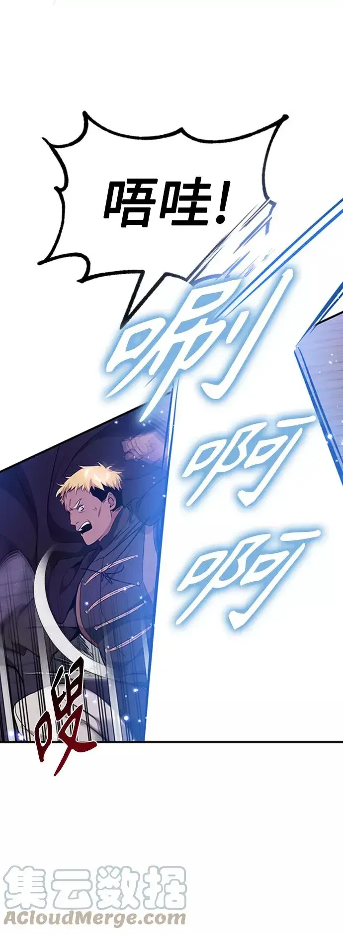 漫画《66666年后复活的黑魔法师》第19话 异质感的真面目第64张图