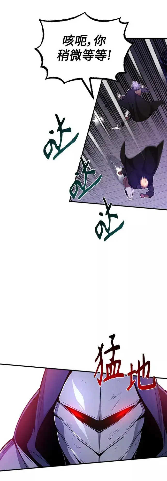 漫画《66666年后复活的黑魔法师》第19话 异质感的真面目第69张图