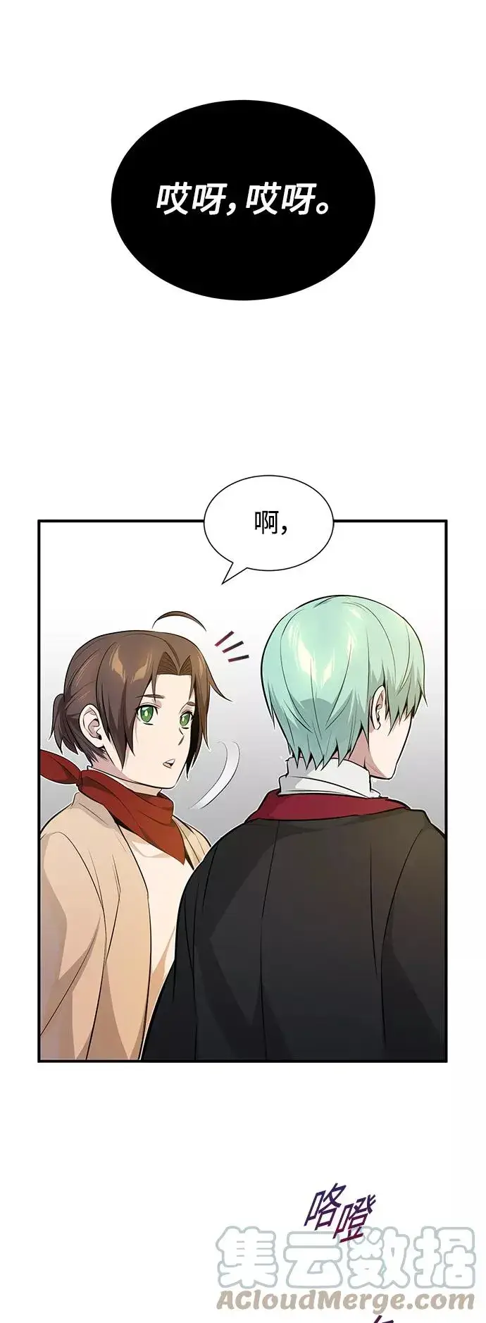 漫画《66666年后复活的黑魔法师》第19话 异质感的真面目第7张图