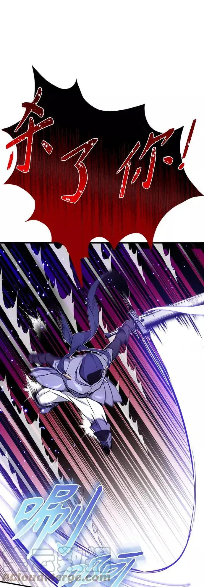 漫画《66666年后复活的黑魔法师》第19话 异质感的真面目第70张图