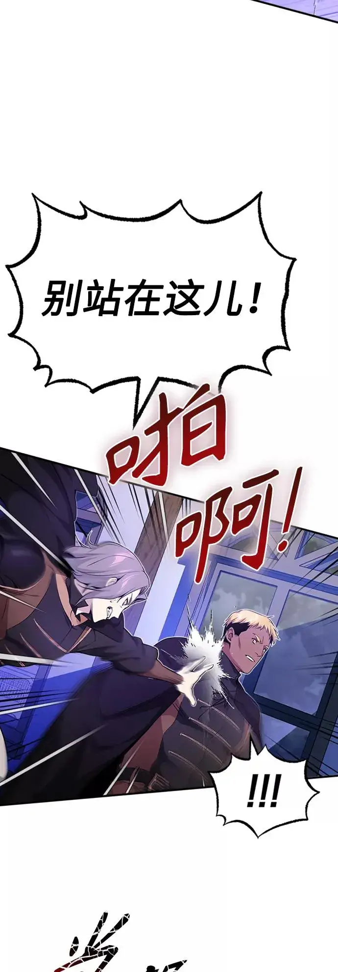 漫画《66666年后复活的黑魔法师》第19话 异质感的真面目第72张图