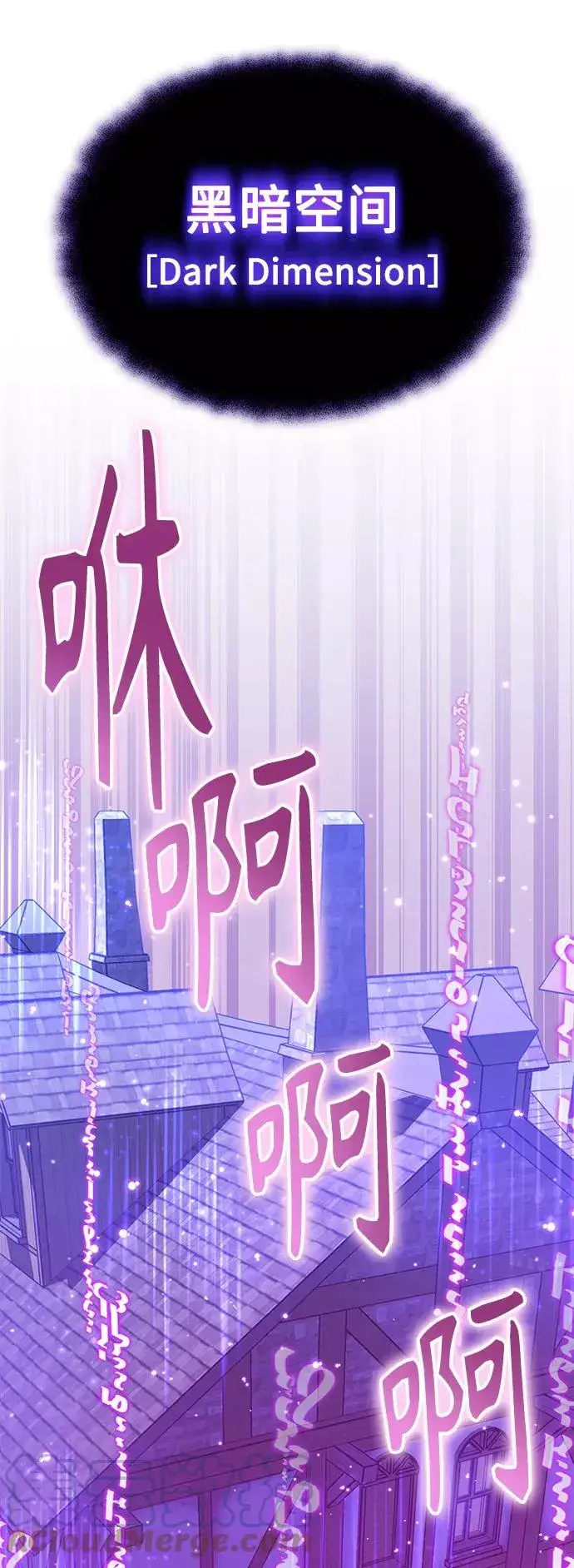 漫画《66666年后复活的黑魔法师》第19话 异质感的真面目第76张图