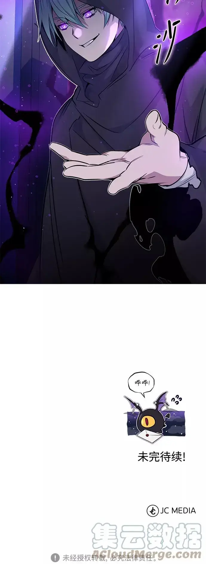 漫画《66666年后复活的黑魔法师》第19话 异质感的真面目第79张图
