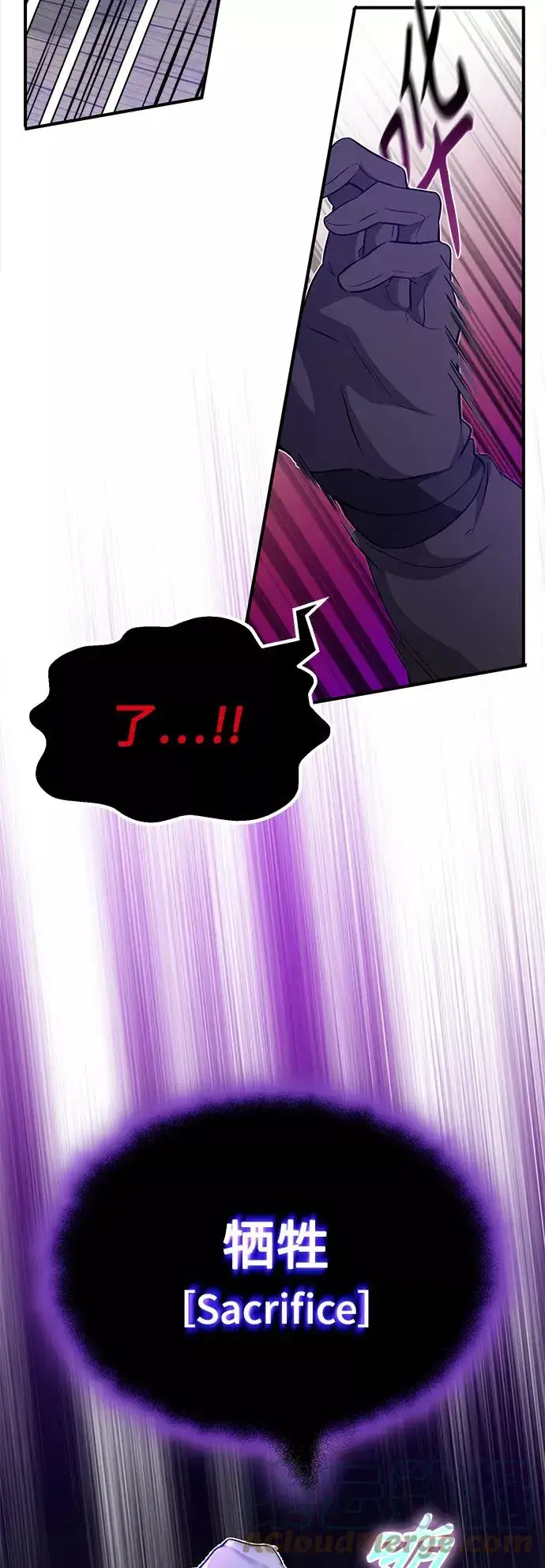 漫画《66666年后复活的黑魔法师》第20话 吞噬光明的黑暗第13张图