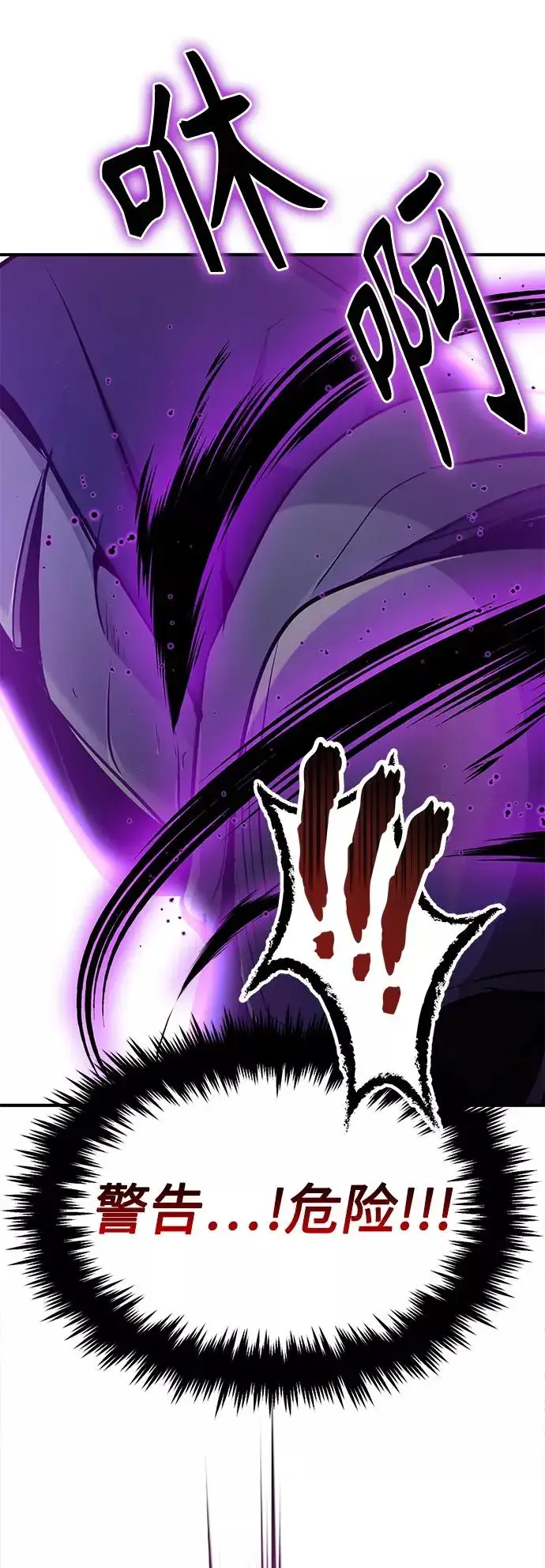 漫画《66666年后复活的黑魔法师》第20话 吞噬光明的黑暗第15张图