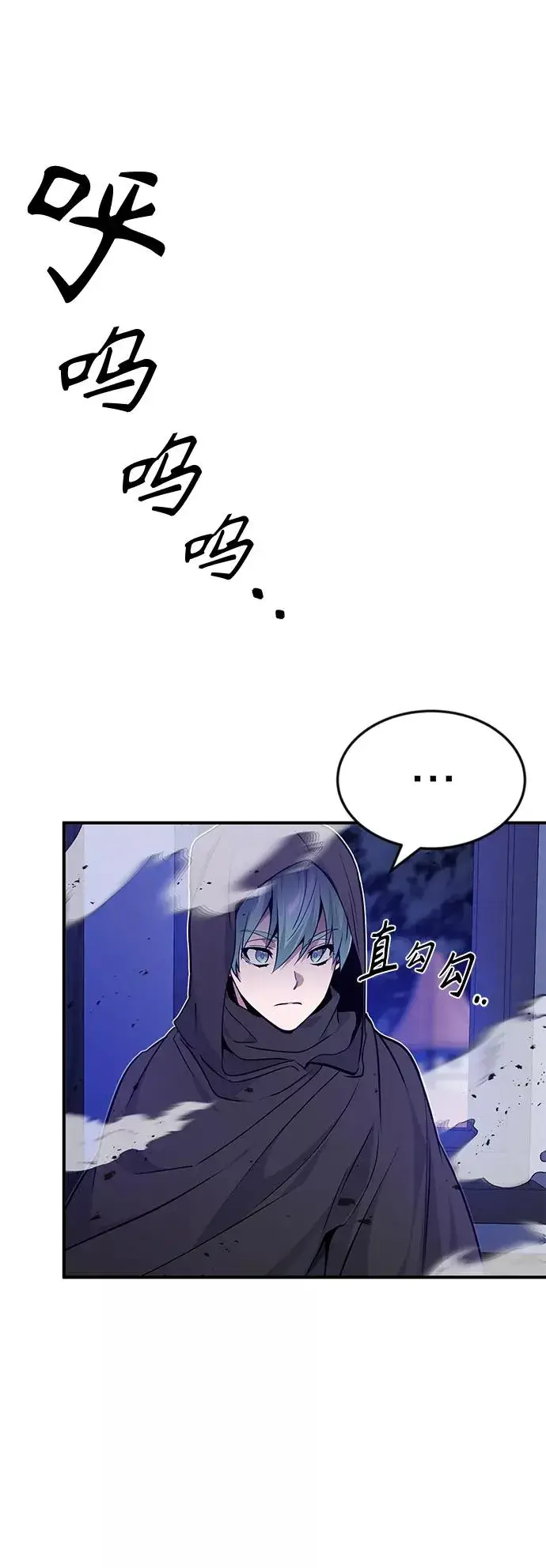 漫画《66666年后复活的黑魔法师》第20话 吞噬光明的黑暗第18张图