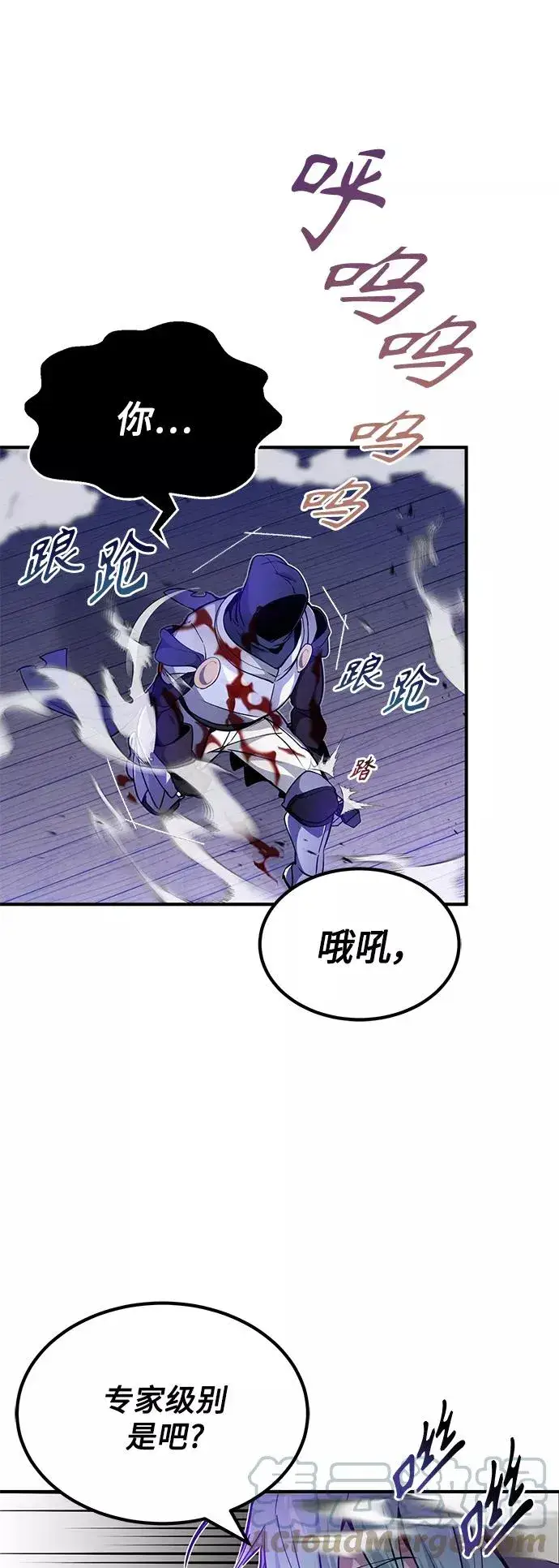 漫画《66666年后复活的黑魔法师》第20话 吞噬光明的黑暗第19张图