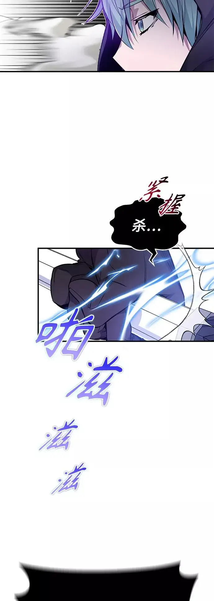 漫画《66666年后复活的黑魔法师》第20话 吞噬光明的黑暗第20张图
