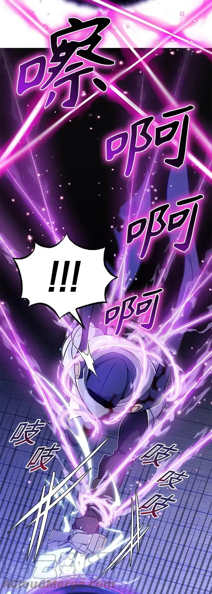 漫画《66666年后复活的黑魔法师》第20话 吞噬光明的黑暗第25张图