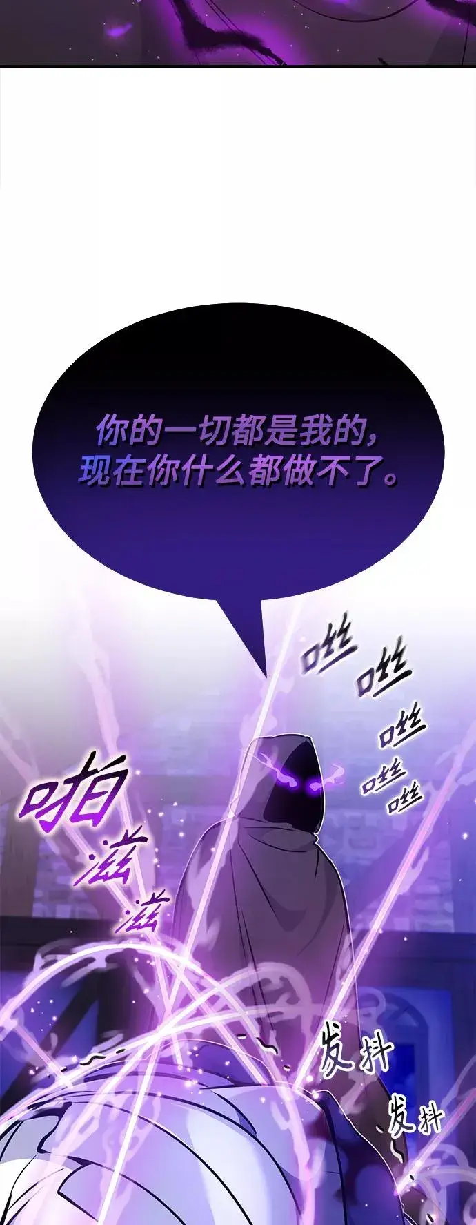 漫画《66666年后复活的黑魔法师》第20话 吞噬光明的黑暗第30张图