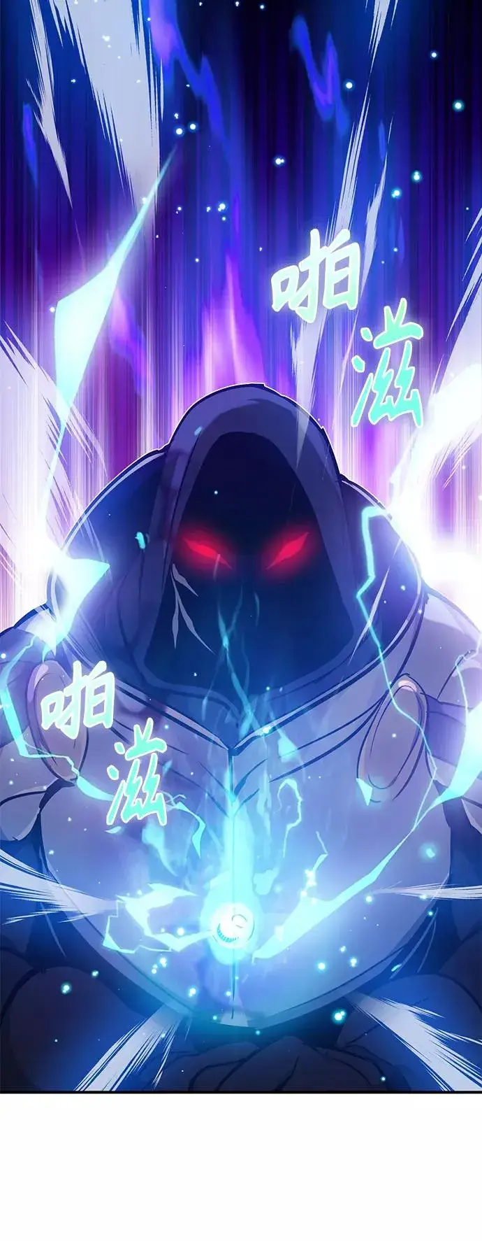 漫画《66666年后复活的黑魔法师》第20话 吞噬光明的黑暗第33张图