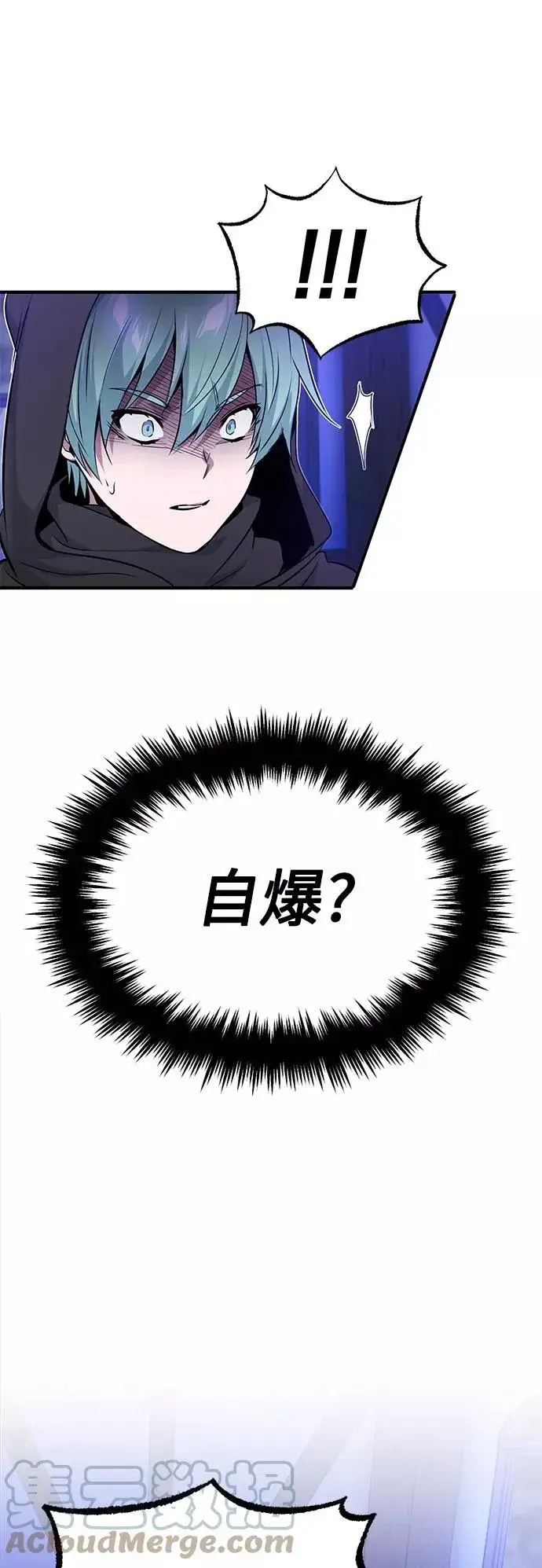 漫画《66666年后复活的黑魔法师》第20话 吞噬光明的黑暗第34张图