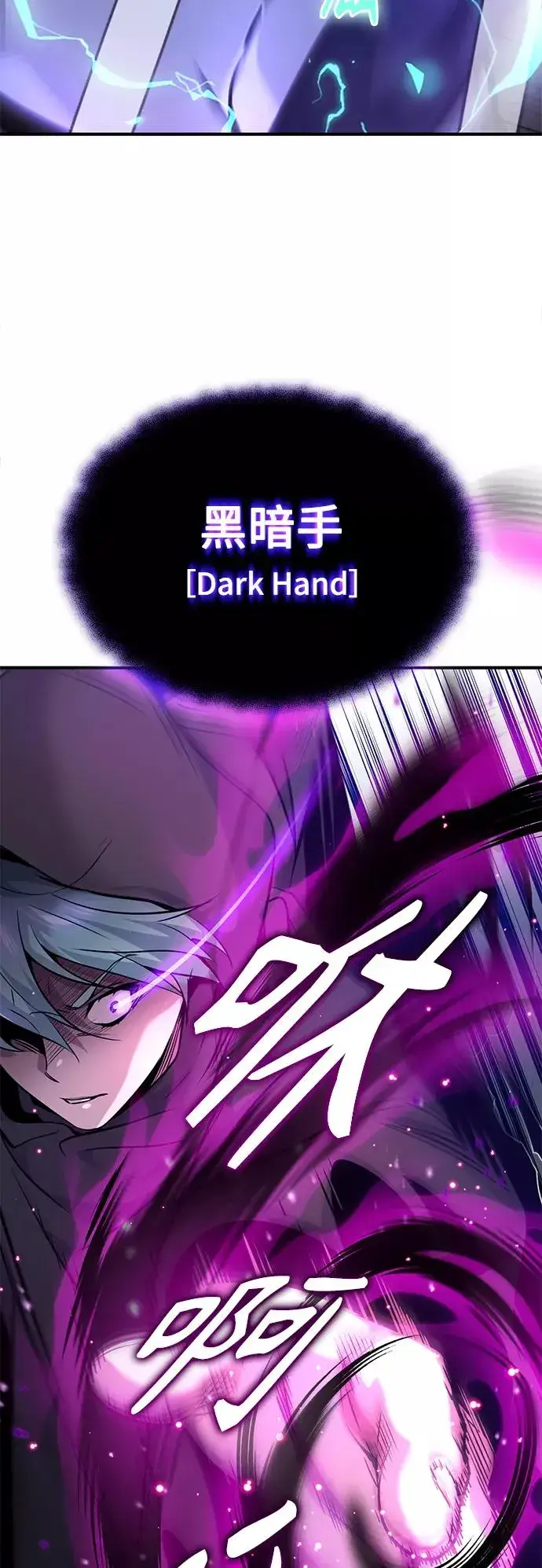 漫画《66666年后复活的黑魔法师》第20话 吞噬光明的黑暗第36张图