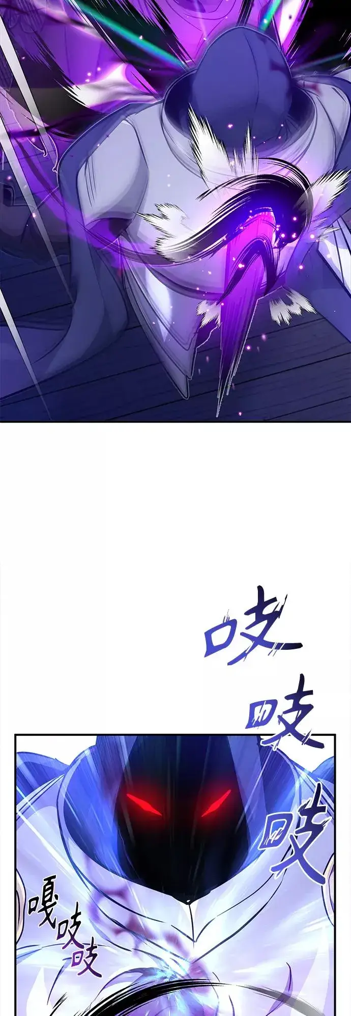 漫画《66666年后复活的黑魔法师》第20话 吞噬光明的黑暗第38张图