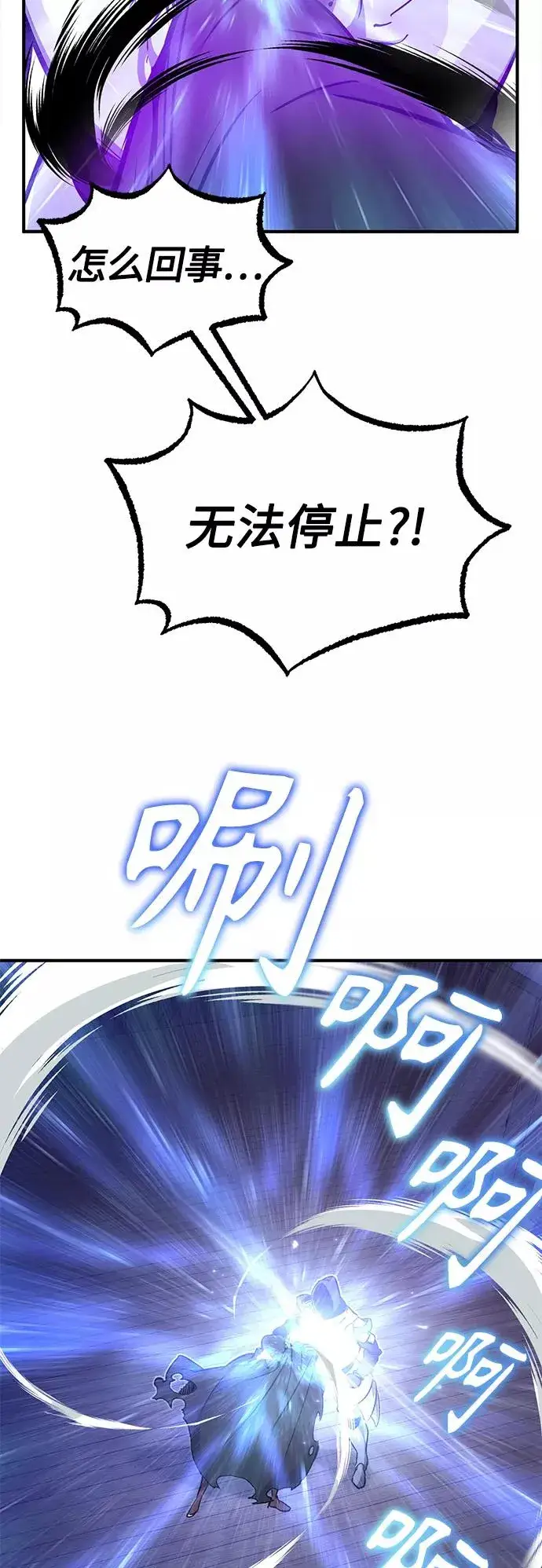 漫画《66666年后复活的黑魔法师》第20话 吞噬光明的黑暗第39张图