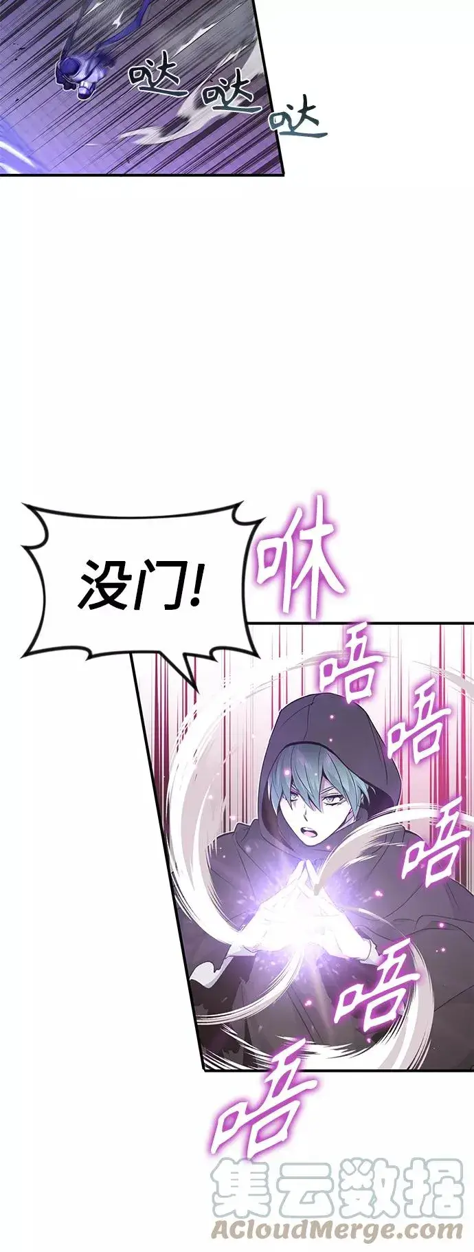 漫画《66666年后复活的黑魔法师》第20话 吞噬光明的黑暗第49张图