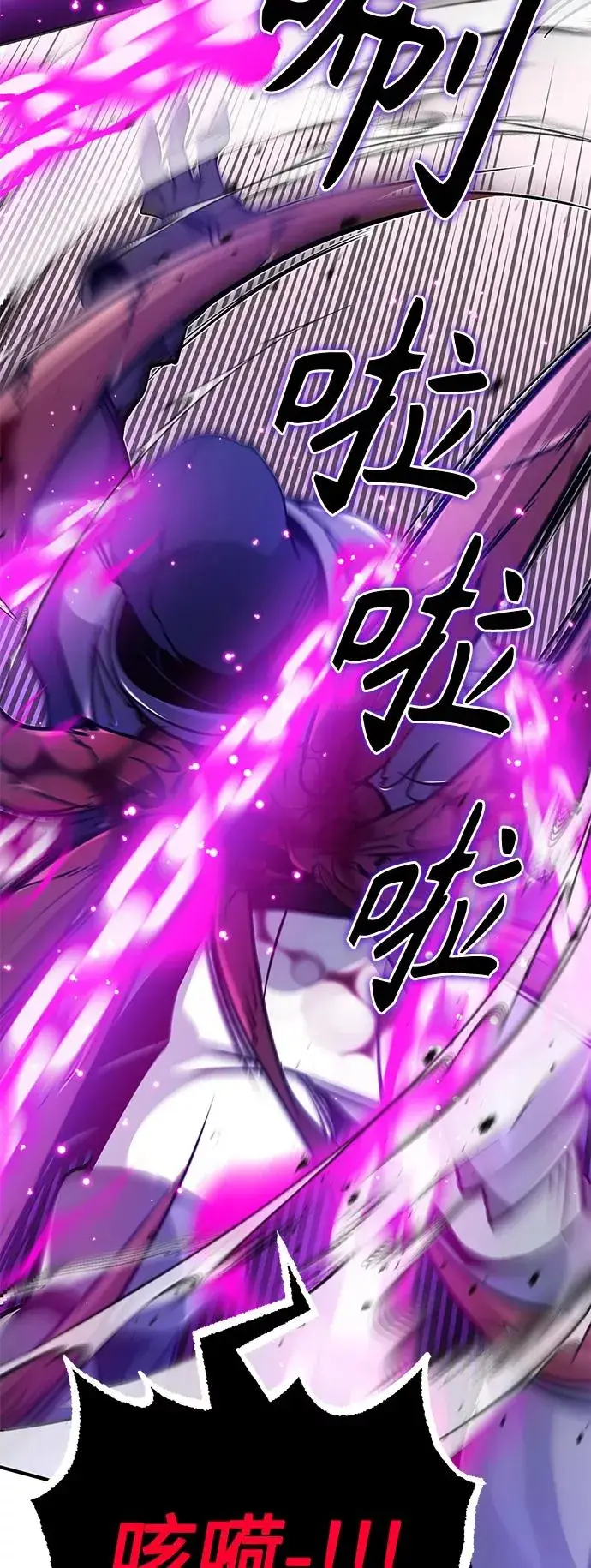 漫画《66666年后复活的黑魔法师》第20话 吞噬光明的黑暗第54张图