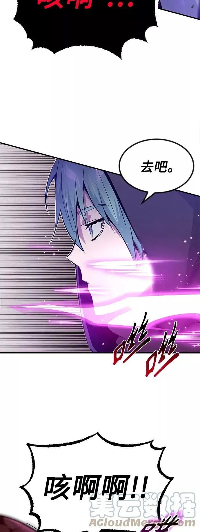 漫画《66666年后复活的黑魔法师》第20话 吞噬光明的黑暗第55张图