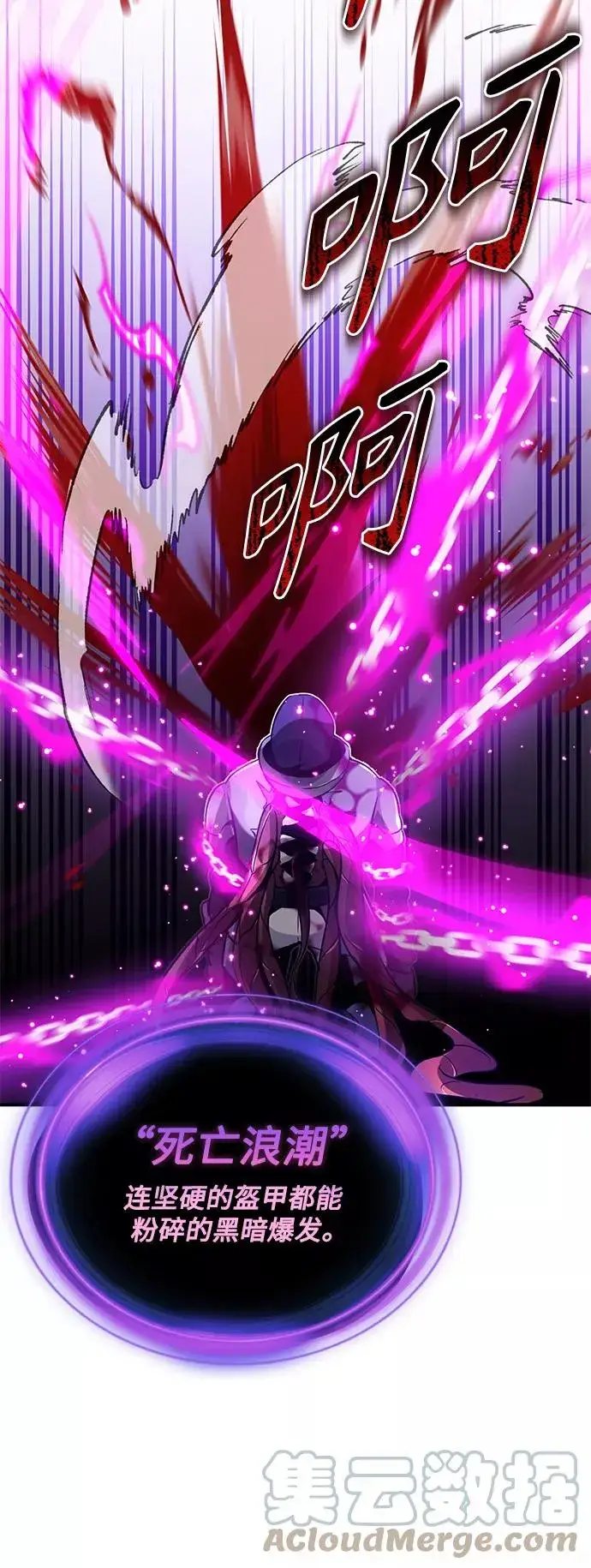 漫画《66666年后复活的黑魔法师》第20话 吞噬光明的黑暗第58张图