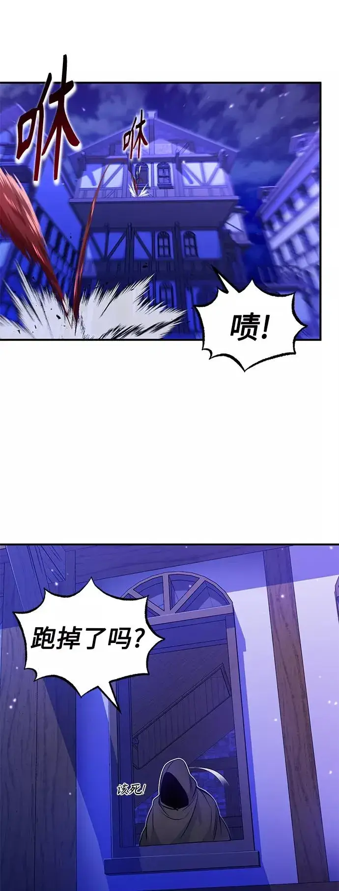 漫画《66666年后复活的黑魔法师》第20话 吞噬光明的黑暗第62张图
