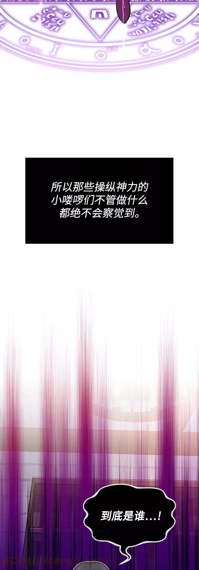 漫画《66666年后复活的黑魔法师》第20话 吞噬光明的黑暗第79张图