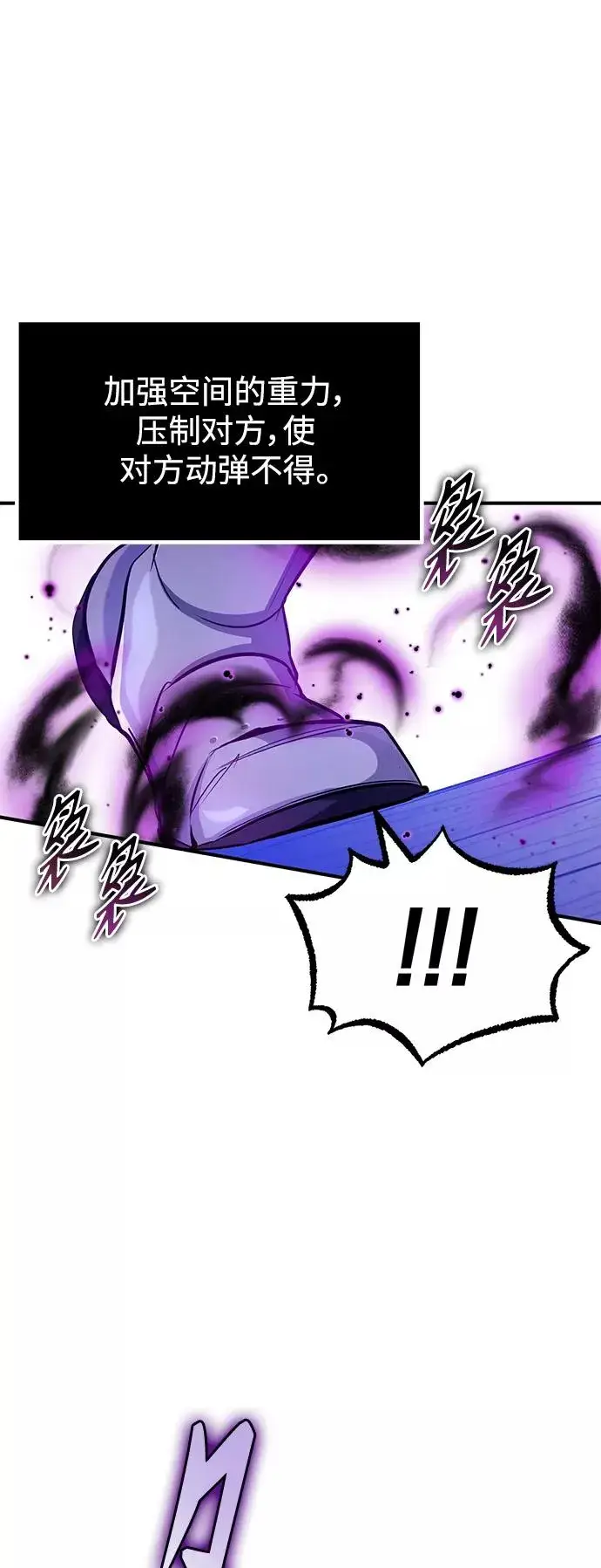 漫画《66666年后复活的黑魔法师》第20话 吞噬光明的黑暗第9张图