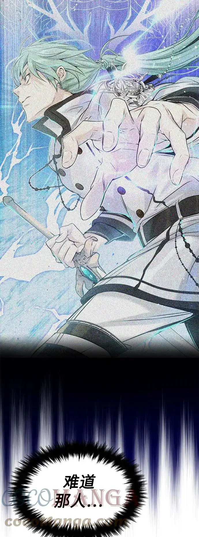 漫画《66666年后复活的黑魔法师》第21话 下一个是你第19张图