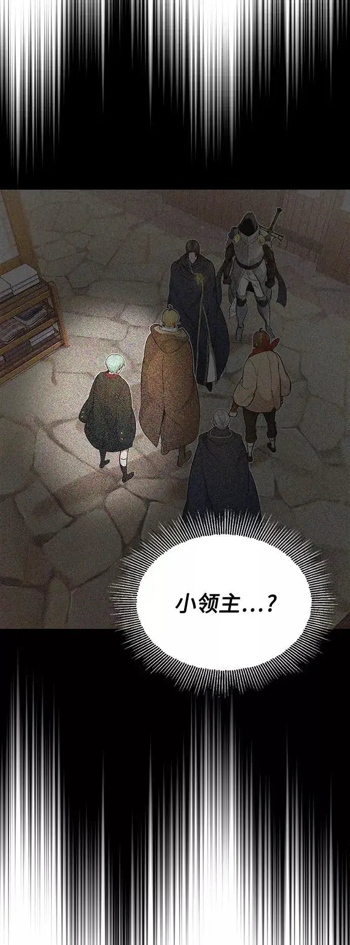 漫画《66666年后复活的黑魔法师》第21话 下一个是你第23张图