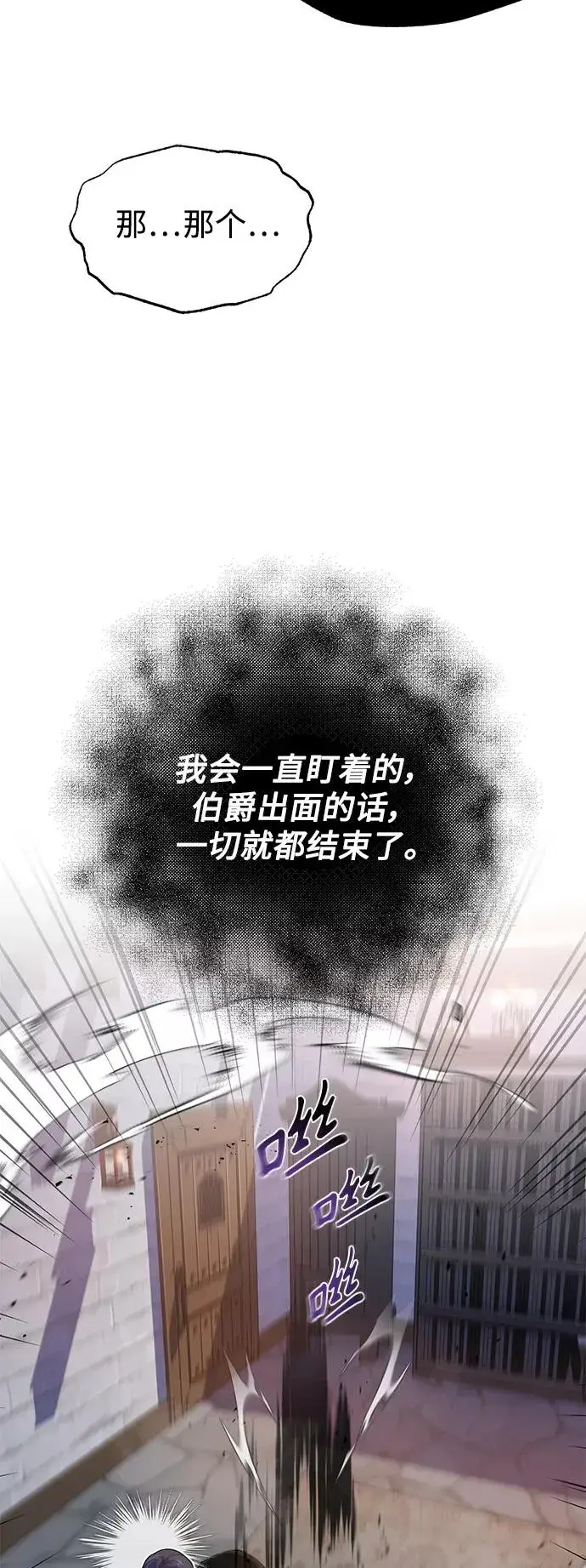 漫画《66666年后复活的黑魔法师》第21话 下一个是你第30张图