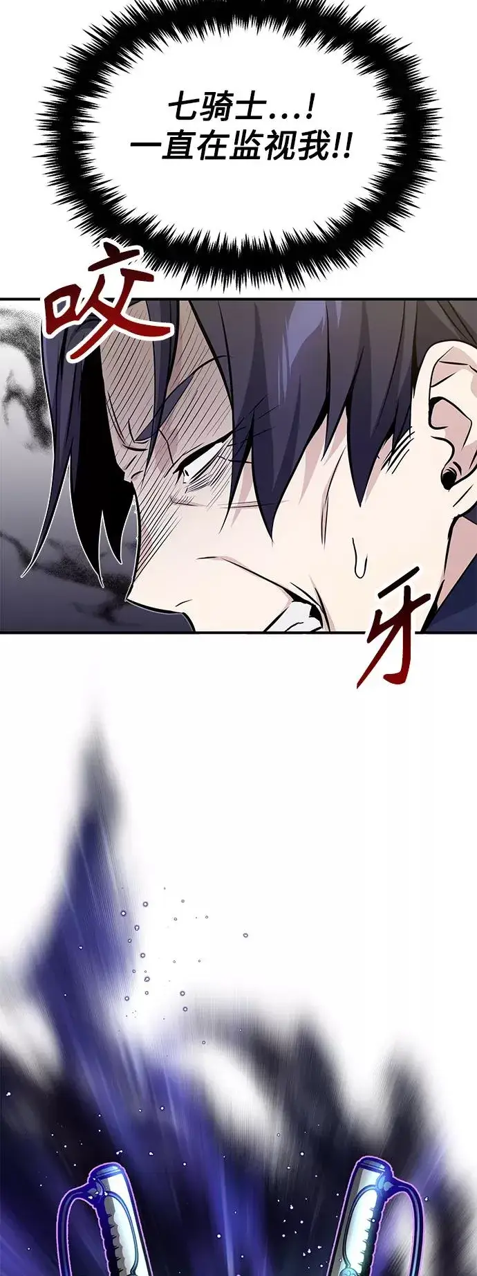 漫画《66666年后复活的黑魔法师》第21话 下一个是你第32张图