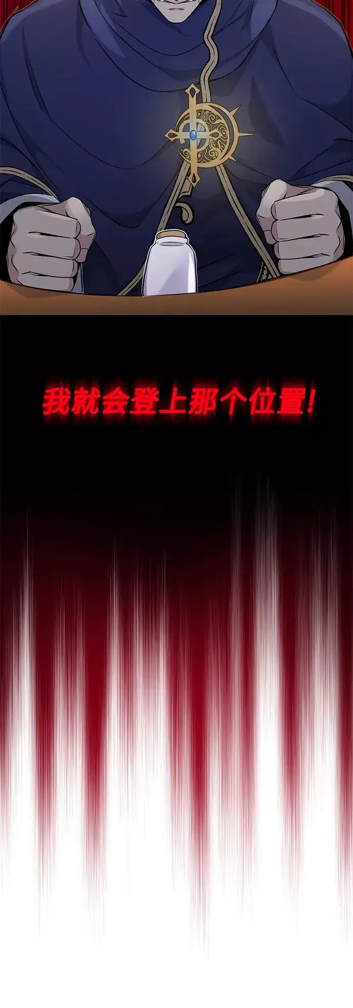 漫画《66666年后复活的黑魔法师》第21话 下一个是你第36张图