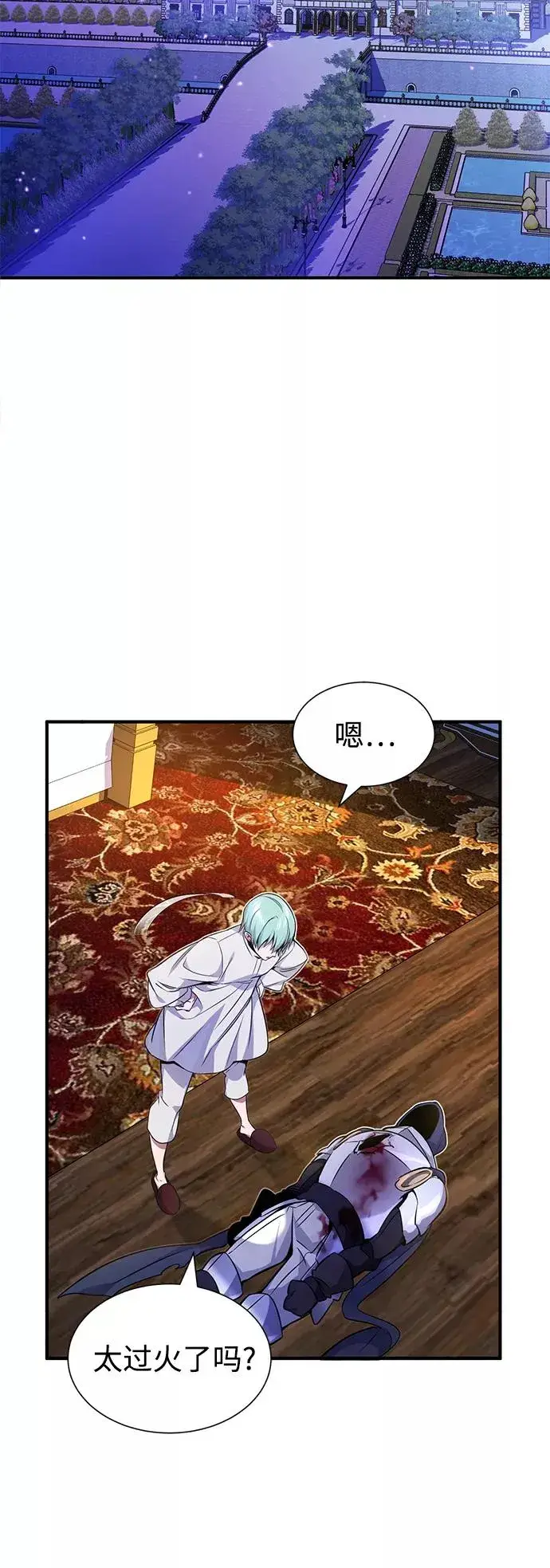 漫画《66666年后复活的黑魔法师》第21话 下一个是你第38张图