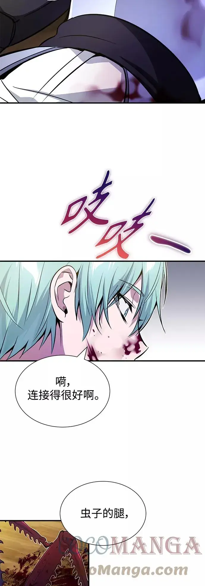 漫画《66666年后复活的黑魔法师》第21话 下一个是你第40张图