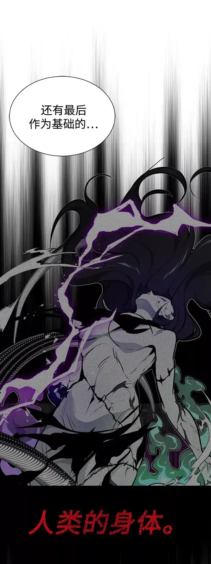 漫画《66666年后复活的黑魔法师》第21话 下一个是你第42张图