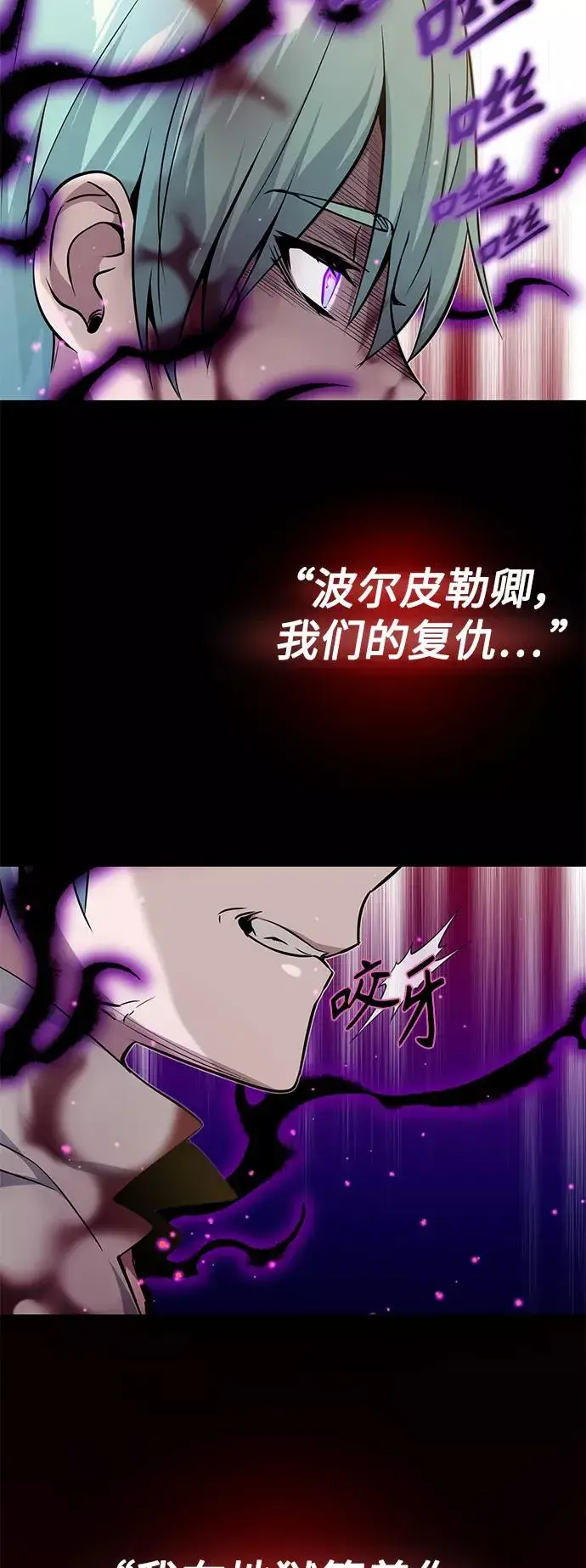 漫画《66666年后复活的黑魔法师》第21话 下一个是你第47张图