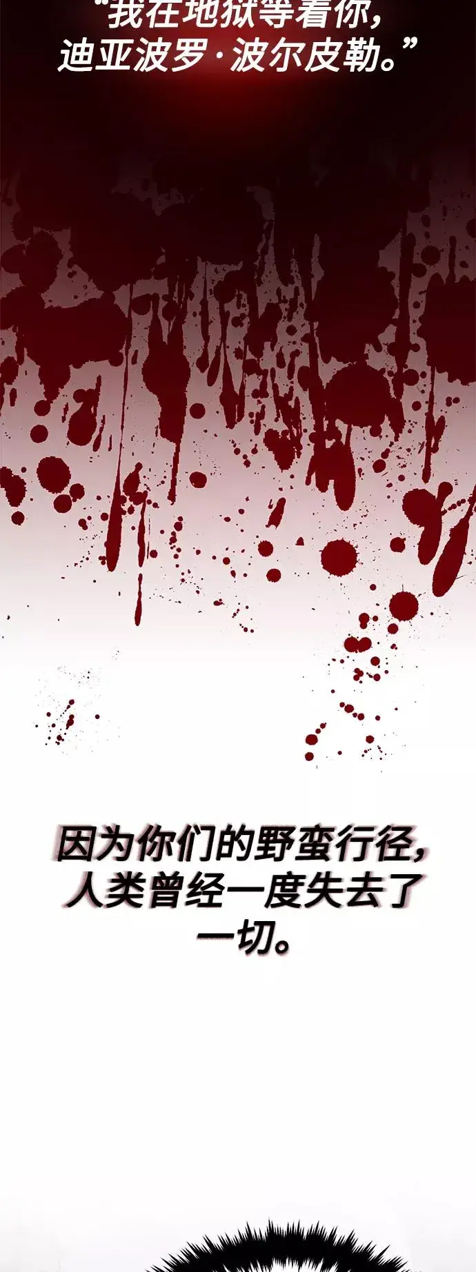 漫画《66666年后复活的黑魔法师》第21话 下一个是你第48张图