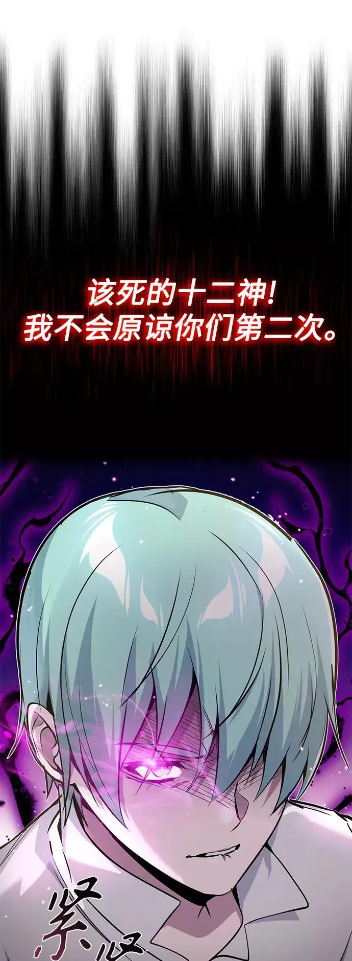 漫画《66666年后复活的黑魔法师》第21话 下一个是你第50张图