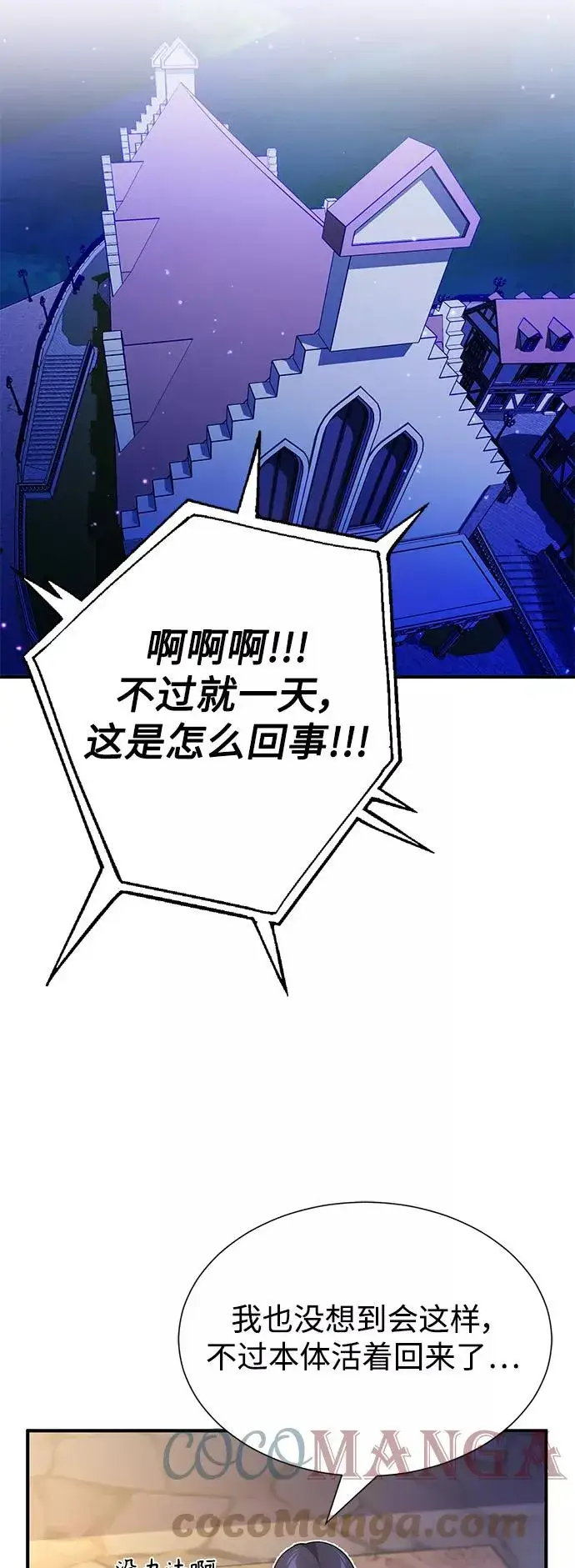 漫画《66666年后复活的黑魔法师》第21话 下一个是你第52张图