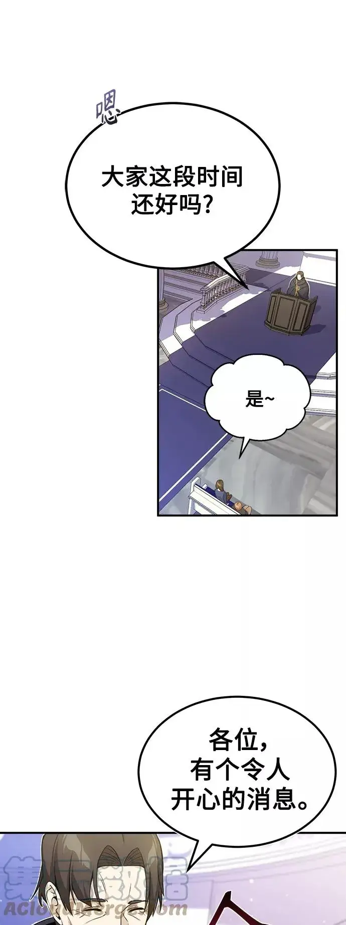 漫画《66666年后复活的黑魔法师》第22话 会如你所愿吗？第10张图