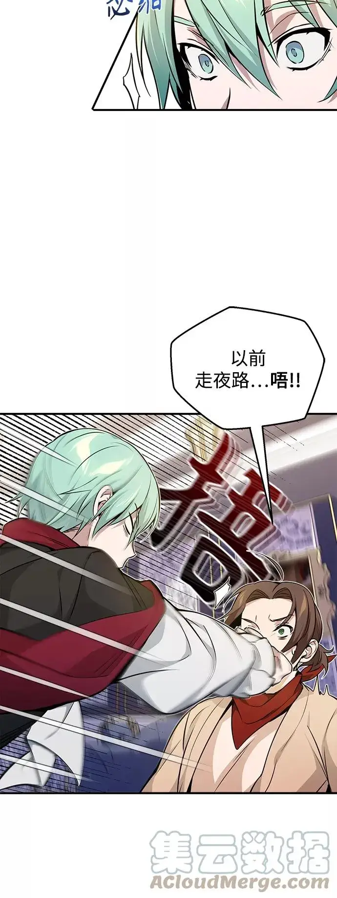 漫画《66666年后复活的黑魔法师》第22话 会如你所愿吗？第34张图