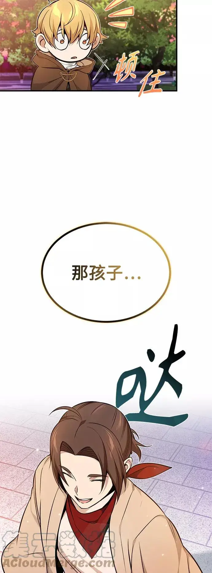 漫画《66666年后复活的黑魔法师》第22话 会如你所愿吗？第49张图