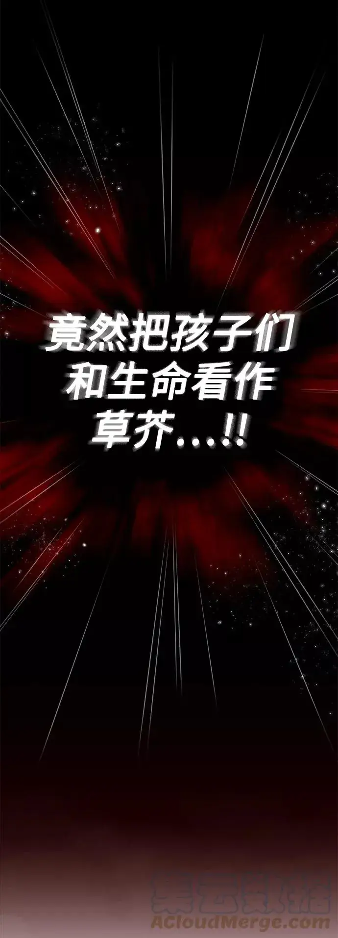 漫画《66666年后复活的黑魔法师》第22话 会如你所愿吗？第55张图